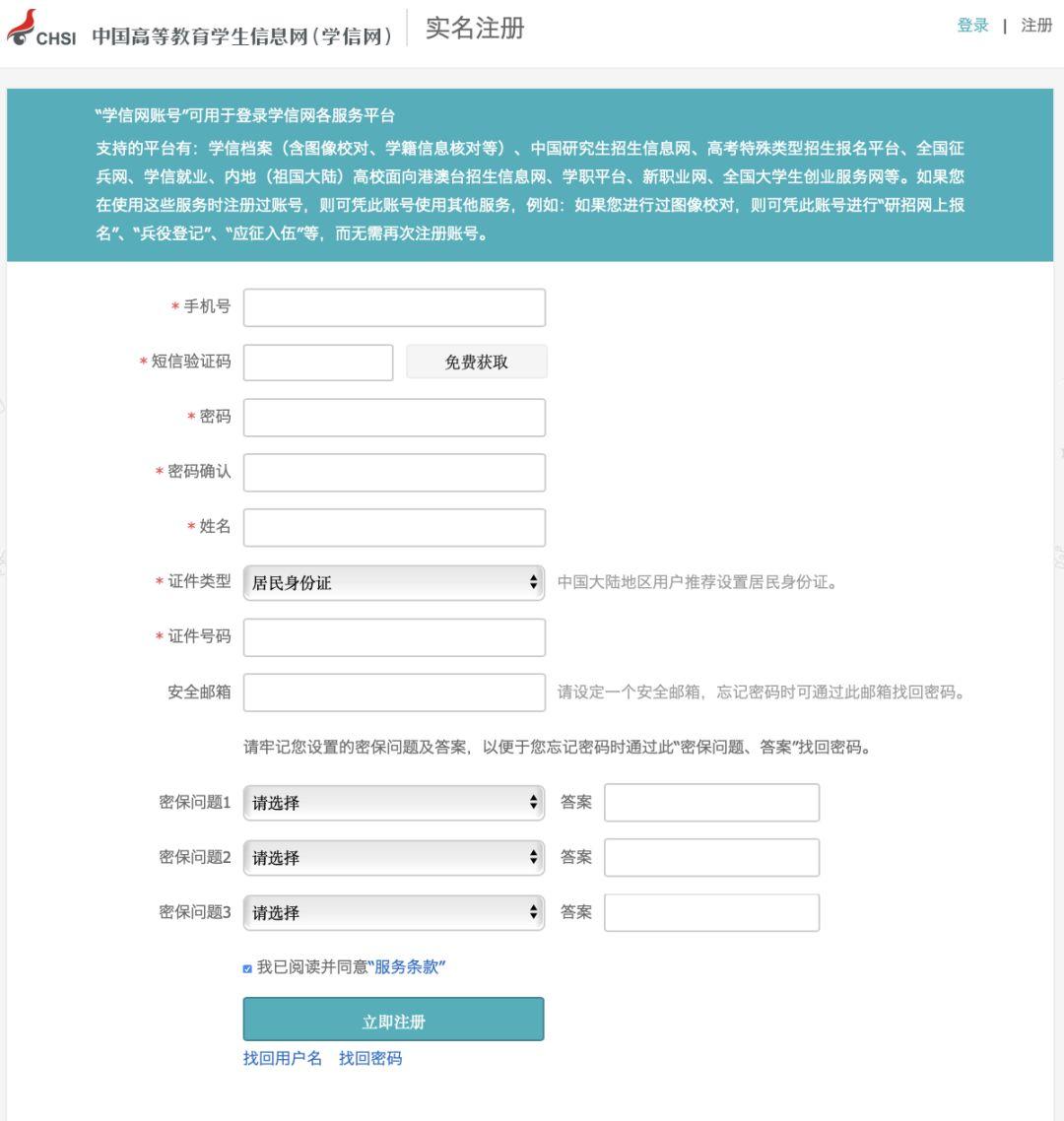 留学|| 2019最新最全WES及学信网认证攻略！ - 知乎