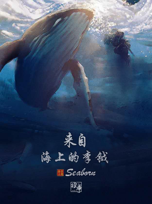 神话传说幻想故事 来自海上的李钺 16 拜访 知乎 神话传说幻想故事 来自海上的李钺 16 拜访 知乎