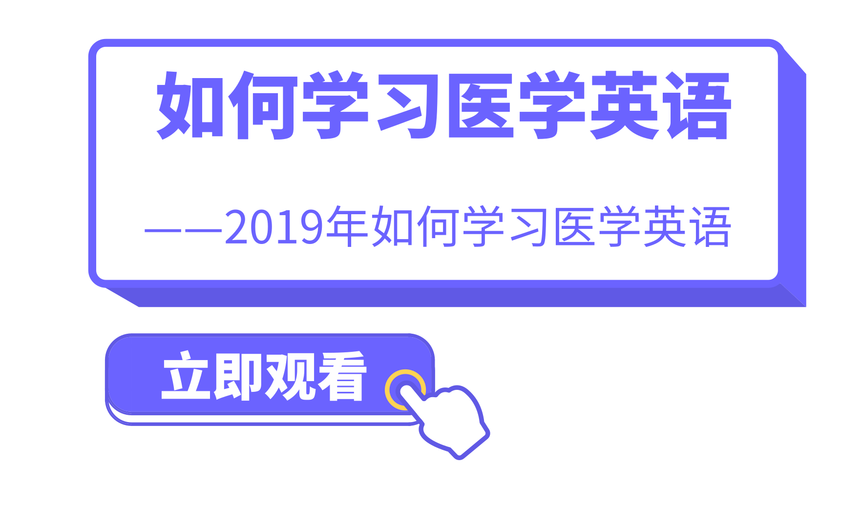 如何学习医学英语 阅读英文的医学教材 知乎