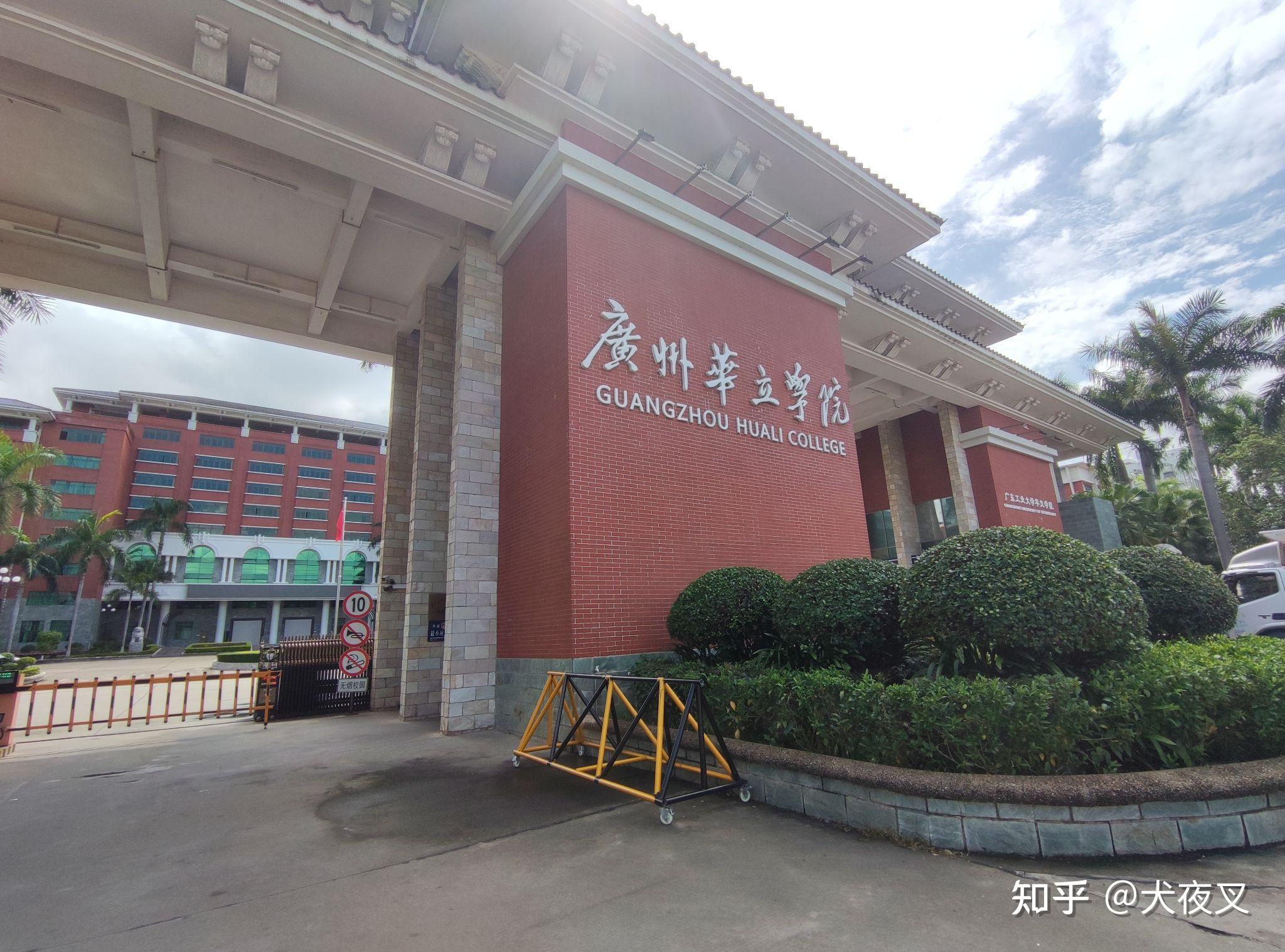 广州华立学院环境怎么样