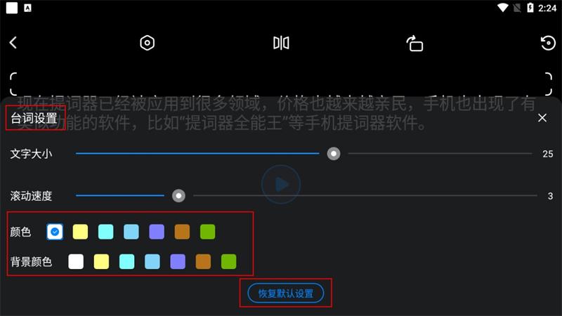 提词器怎么用?只需简单几步就能学会!