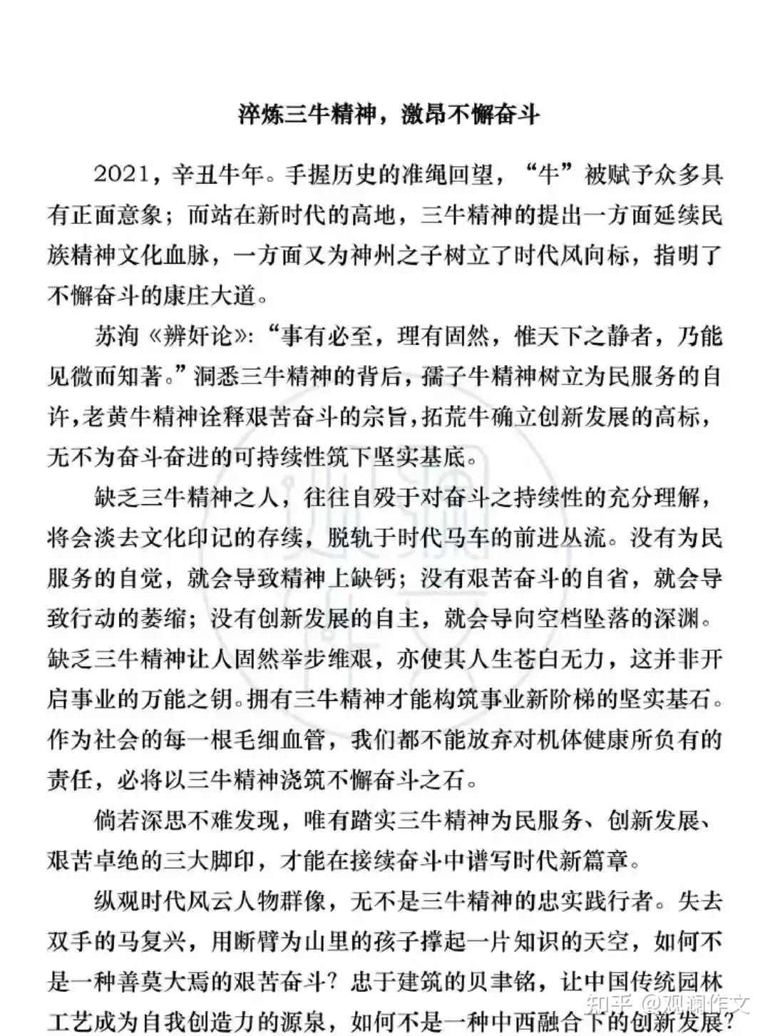 孺子牛 拓荒牛 老黄牛,是家喻户晓的美好形象,已沉淀为底蓝深厚