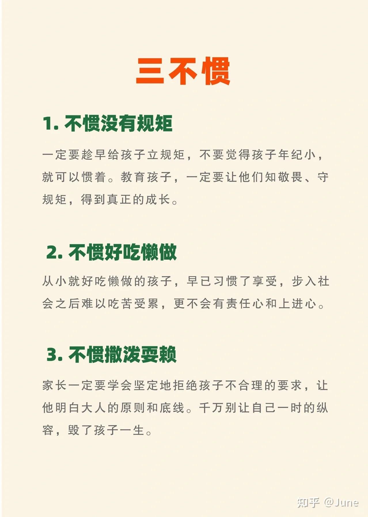 做大格局的妈妈:三不说,三不帮,三不惯 - 知乎