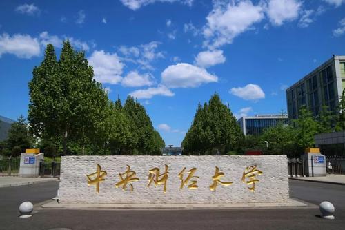 中央财经大学要学几门科（中央财经大学开设54个本科专业） 中心
财经大学要学几门科（中心
财经大学开设54个本科专业）《中央财经大学核心期刊目录》 财经新闻