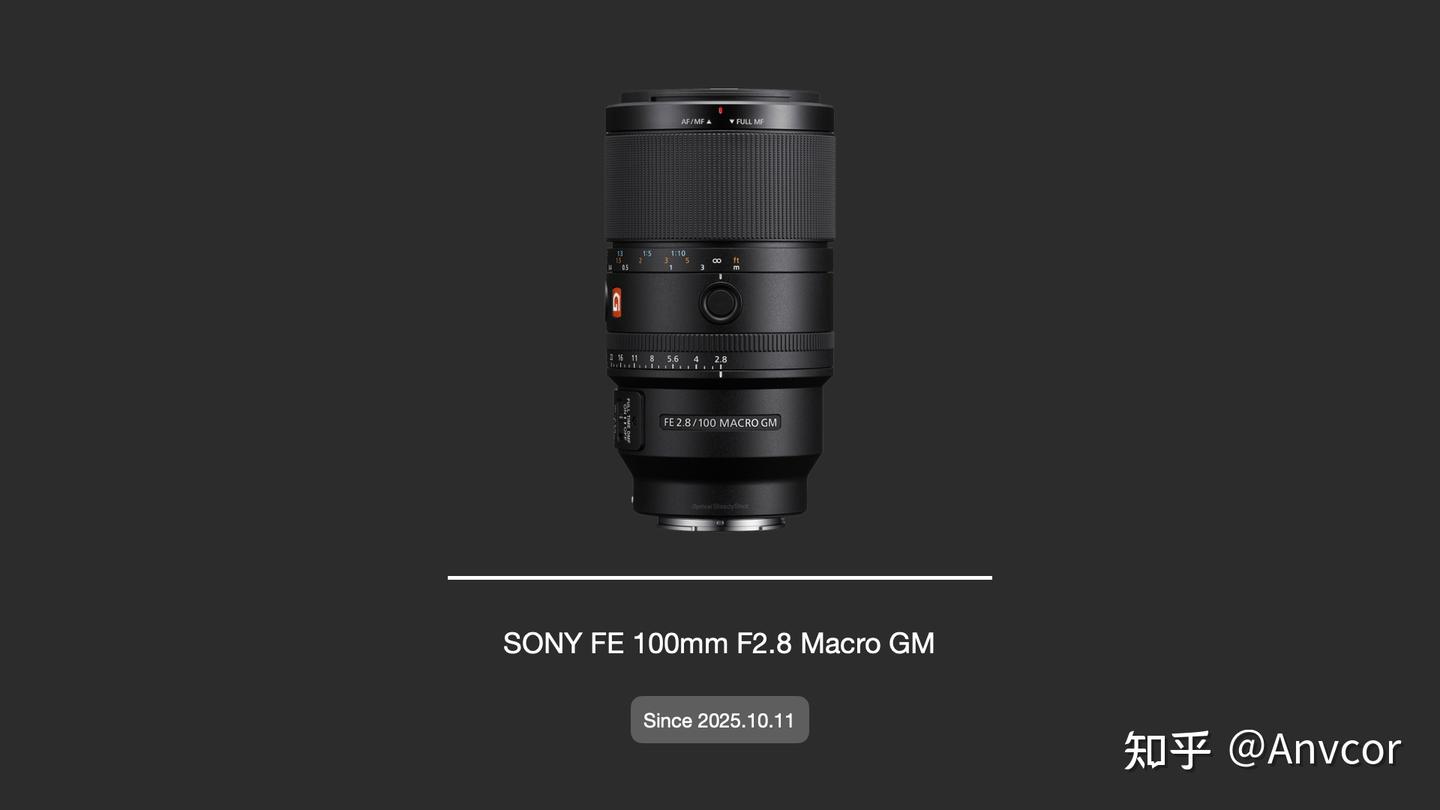 极致低像差|索尼 FE 100mm F2.8 Macro GM 性能表现、设计讨论