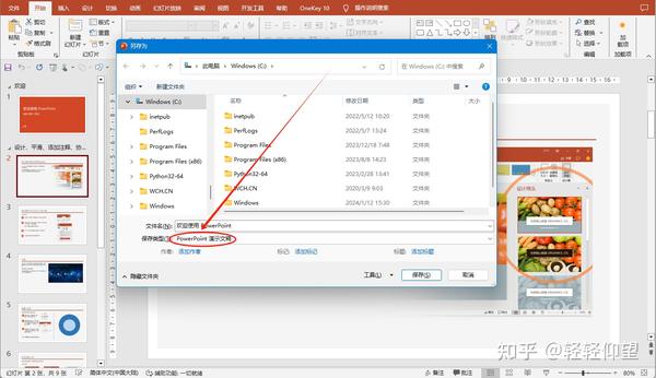 如何对PPT中的表格格式进行一键处理 - 知乎