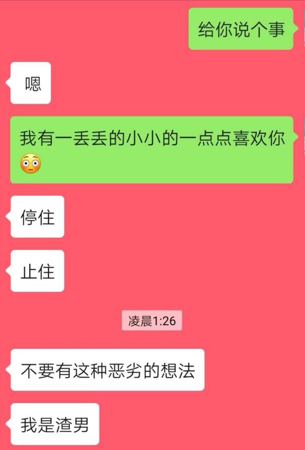 告白失败了 他到底是什么意思 知乎