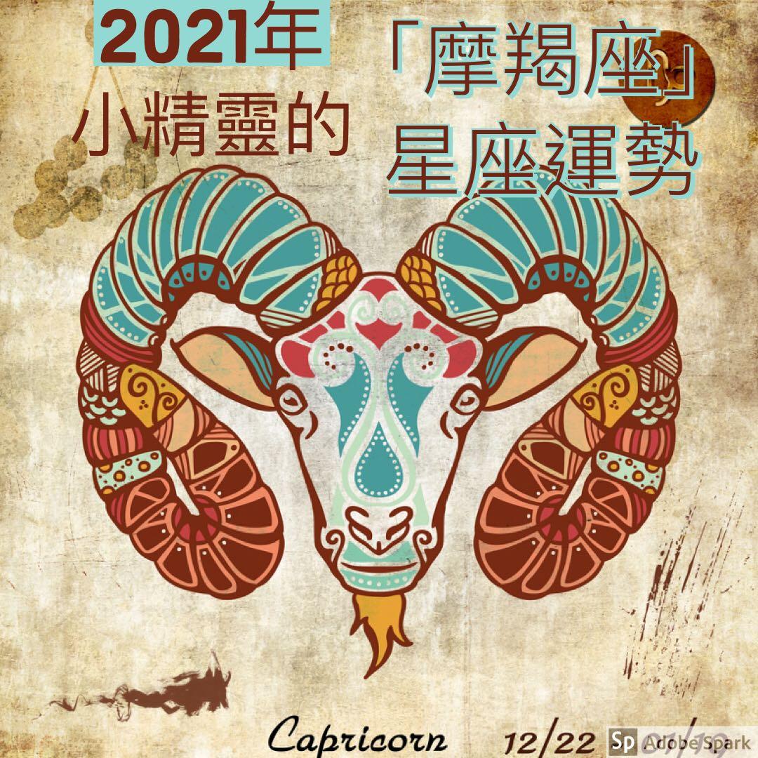 2021上升星座运势(2021上升星座精确查询表)