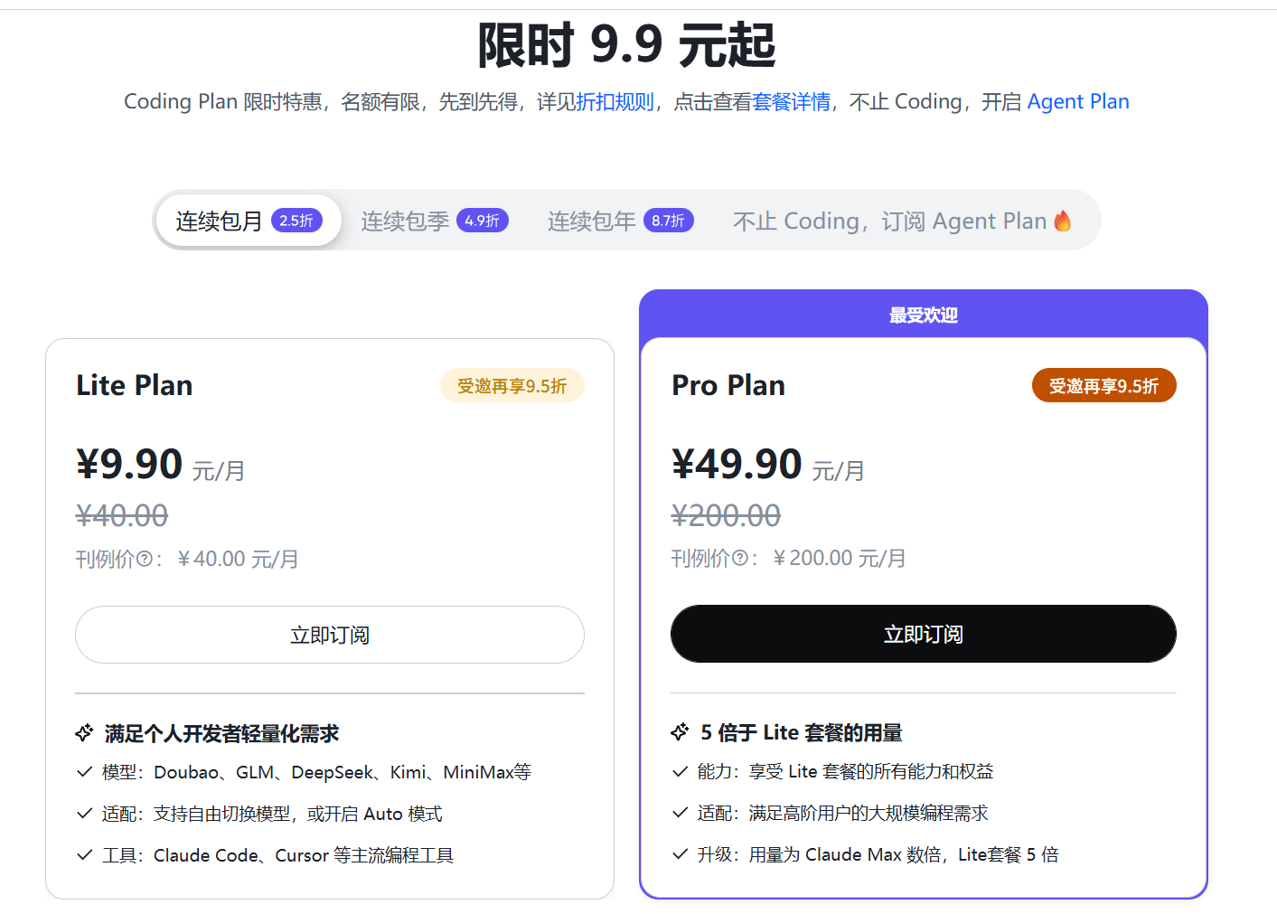 从夯到拉：锐评国内 Coding Plan - 知乎