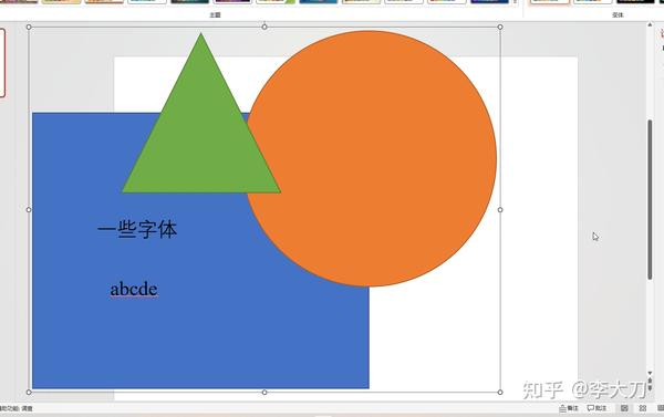 ppt字体嵌入