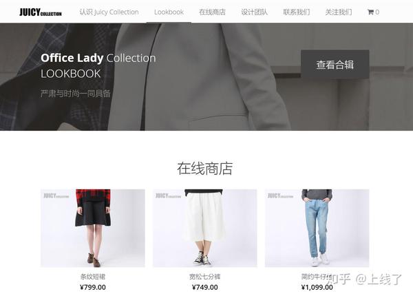 怎么建设好一个服饰网站？(图2)
