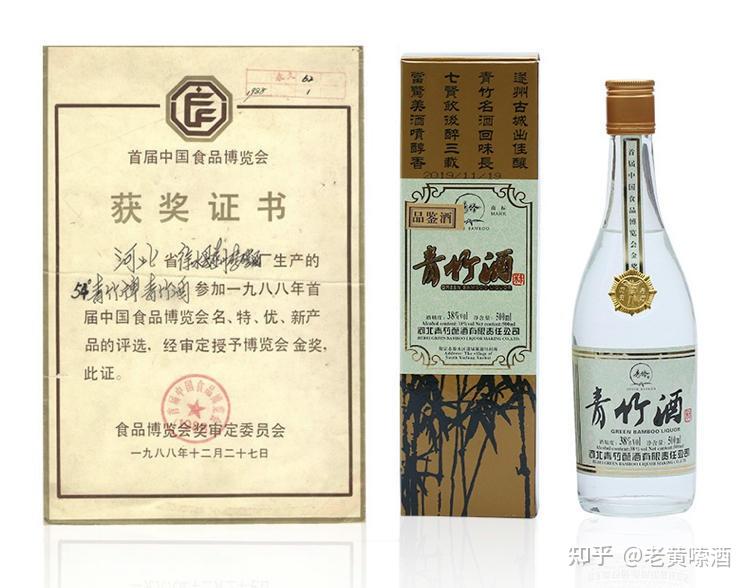 "平价纯粮酒王"河北青竹酒,曾与茅台同获金奖,为何如今没人气