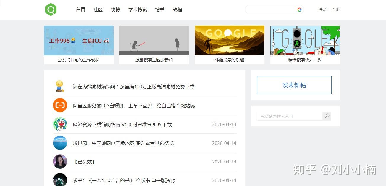 盘搜搜10.盘搜11.盘多多12.奇书网13. 史莱姆搜索14.台大图书馆15.