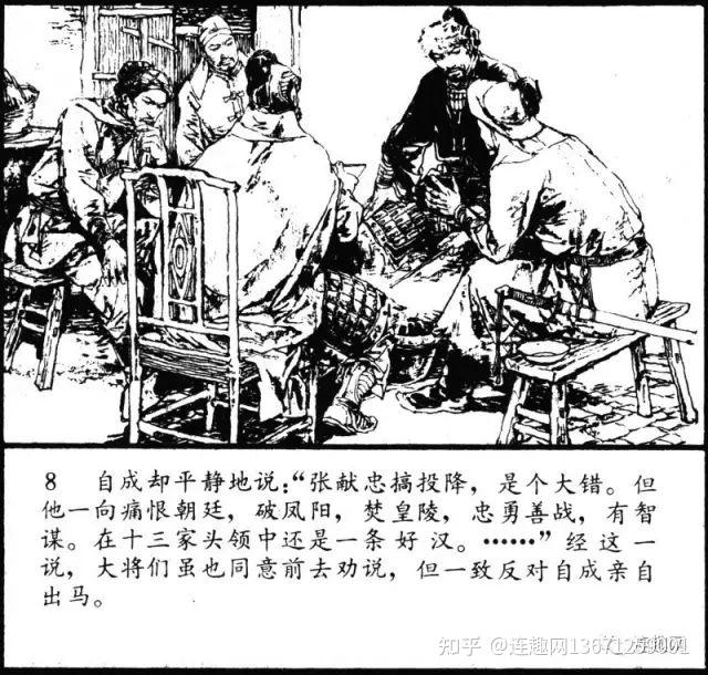 连环画传奇精品回放239中国画大家著名连环画家施大畏