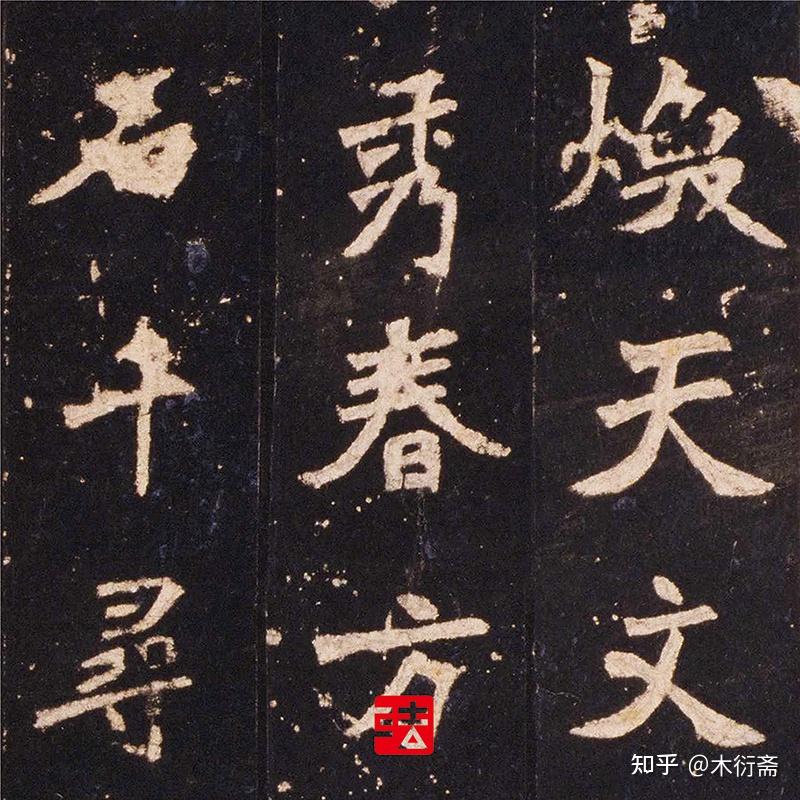 引领有清300年的书法巨子，怎样学怎样创作？完美了解邓石如一话 - 知乎