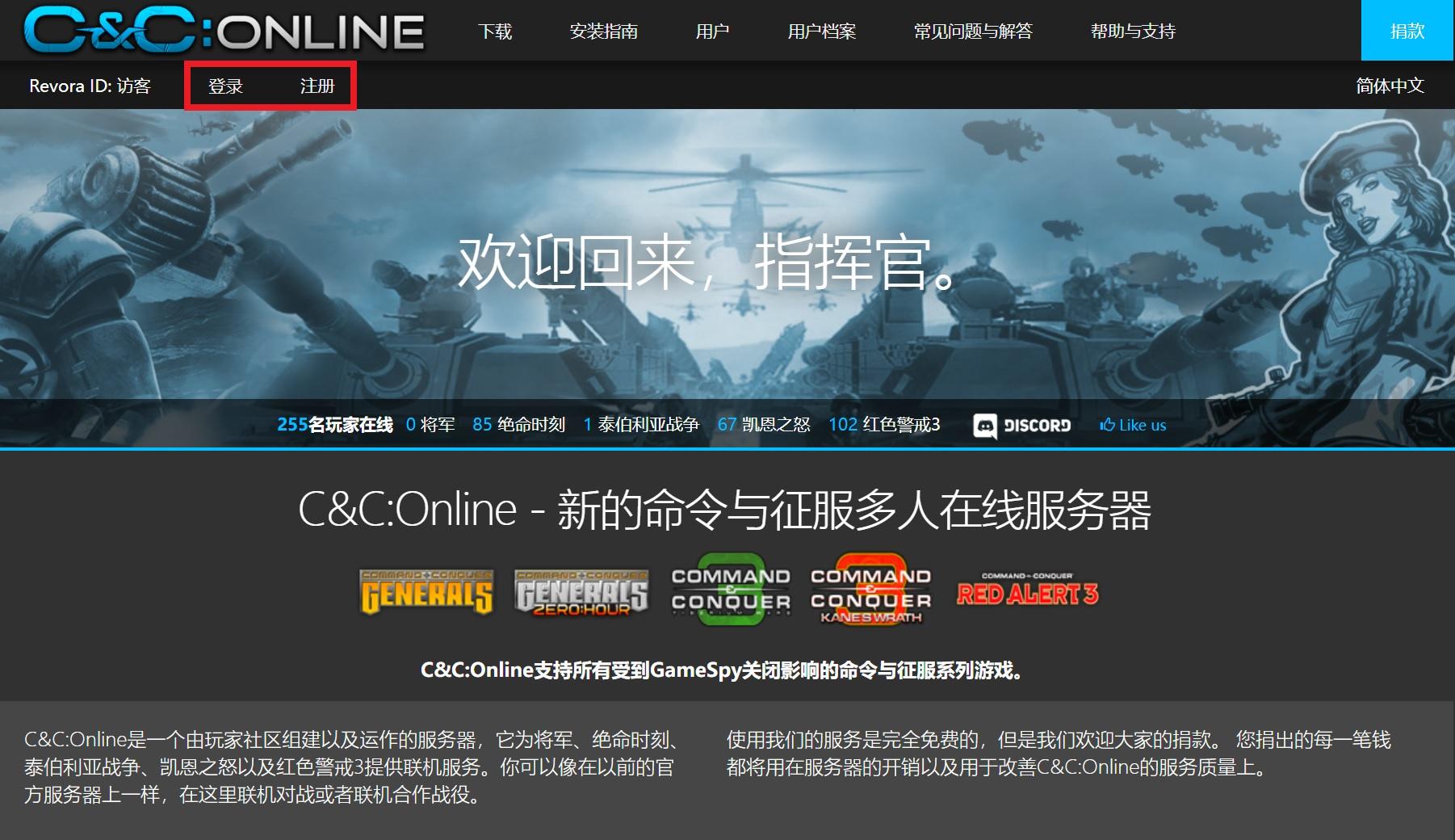 红色警戒3联机教程支持合作模式