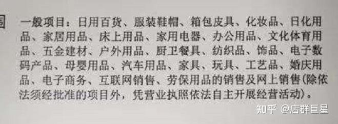 开抖店如何办理营业执照，如何填写经营范围？