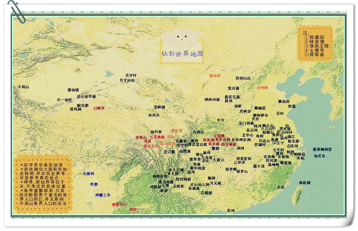 仙剑奇侠传每部作品的剧情倒着写会怎样?