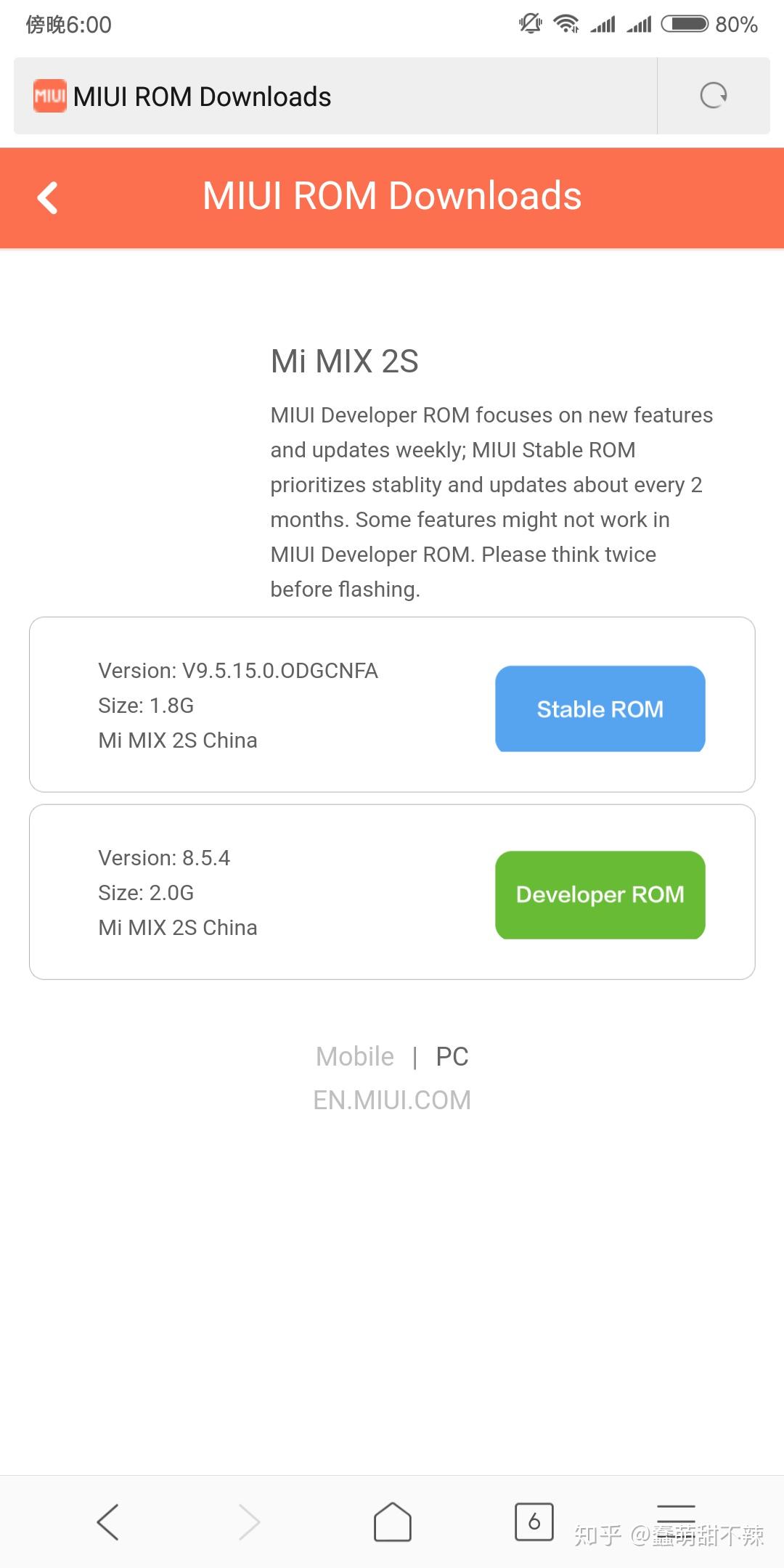 小米mix2s现在(2018年5月)支持一键root和刷M
