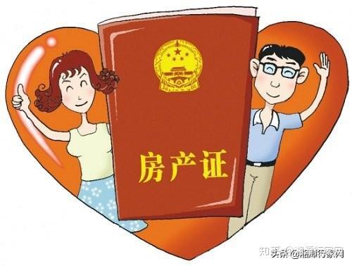 房产证上可以写几个人的名字？房子怎样才算婚前财产？