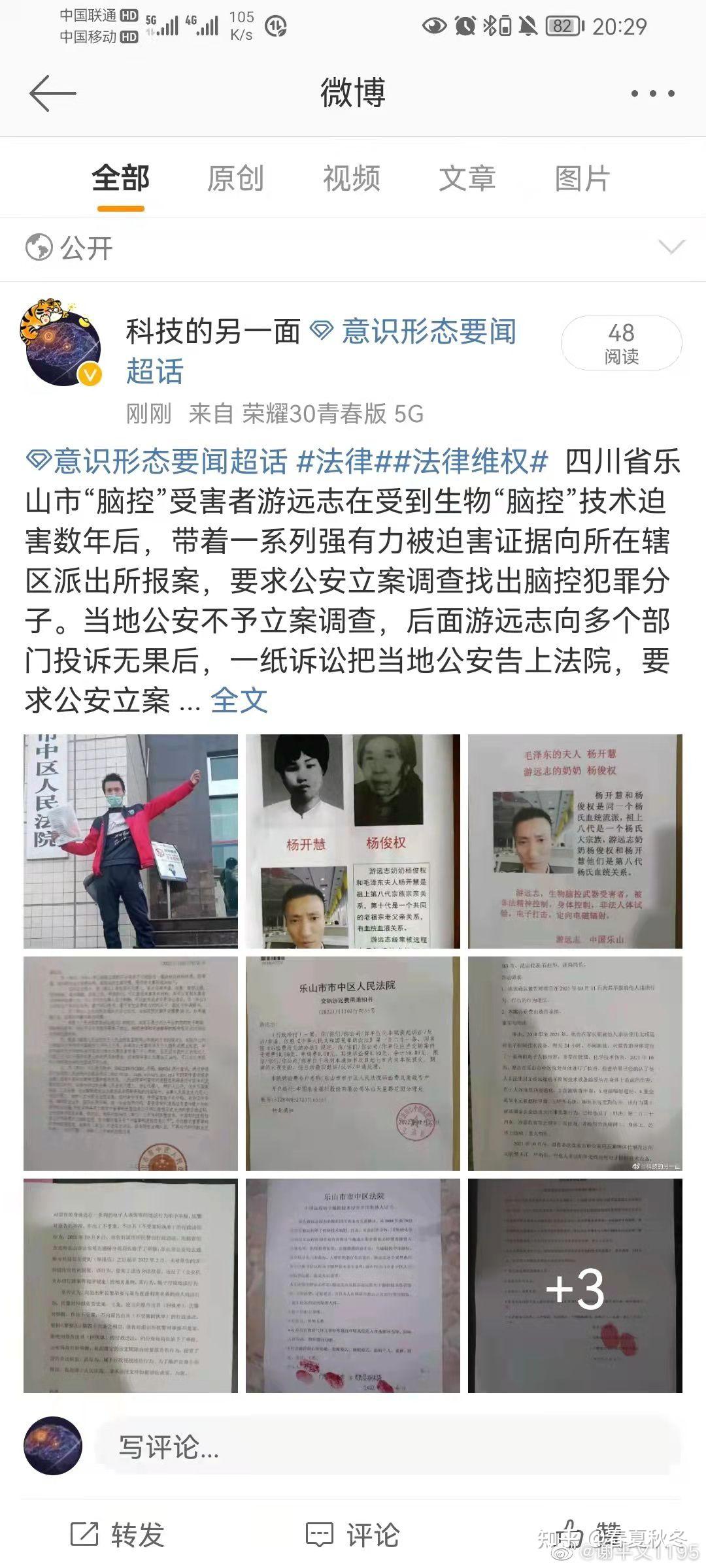 (符言)这是一个当今隐蔽于国家社会之中,利用高科技信息窃密,软暴力