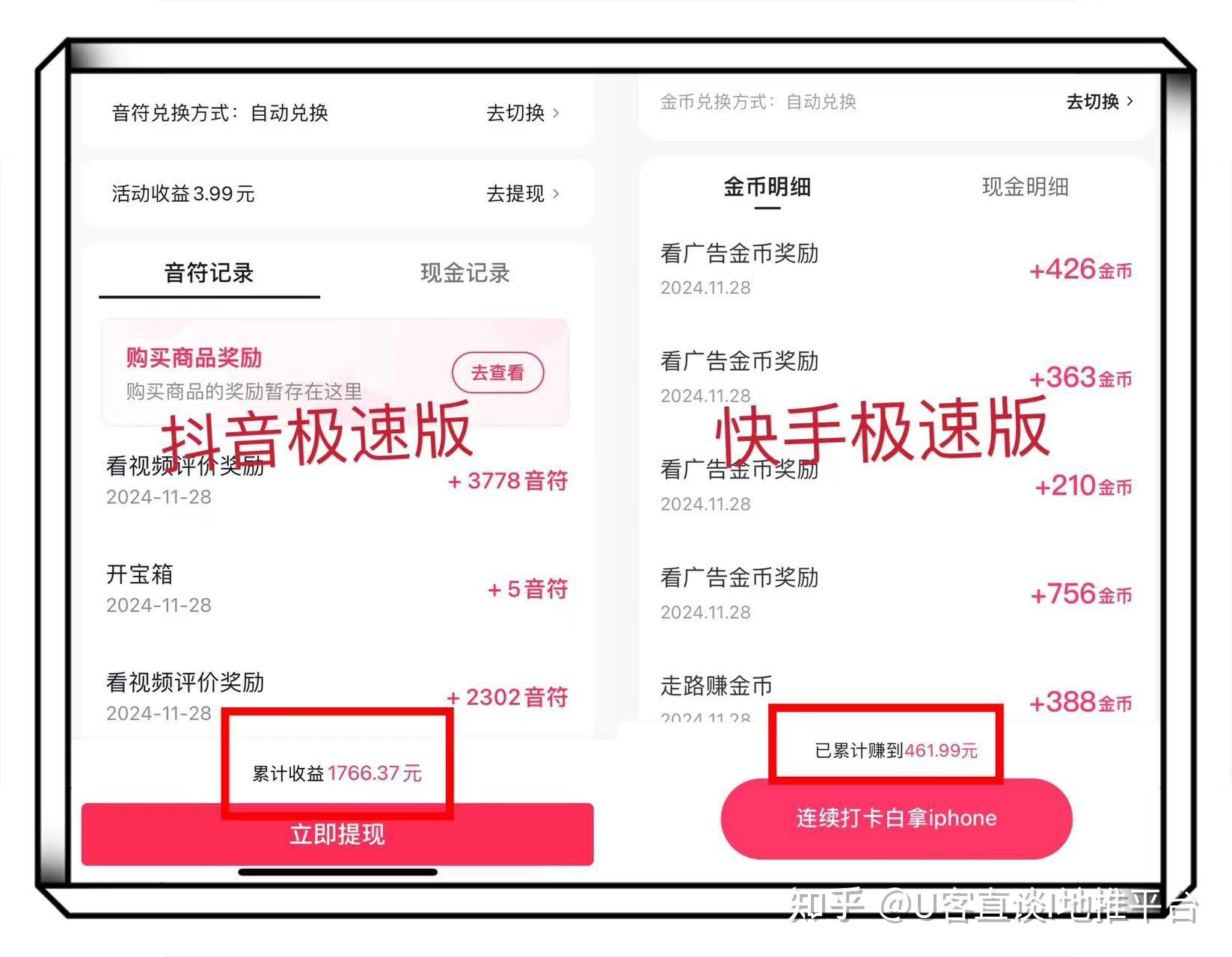 快手看视频点赞有金币吗（点赞快手视频给钱是真的吗）