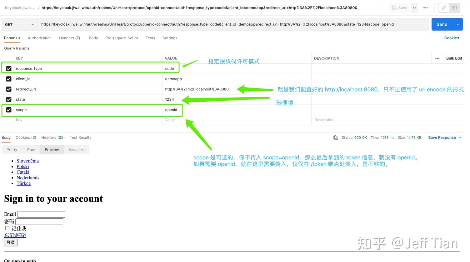 Keycloak 使用授权码换取令牌过程详解 - 知乎