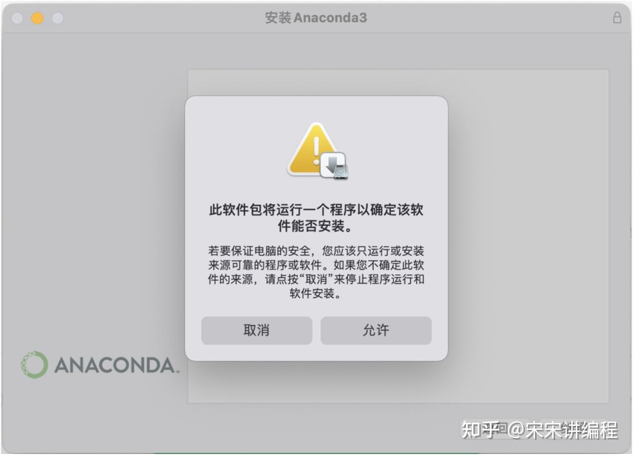  anaconda windows mac 