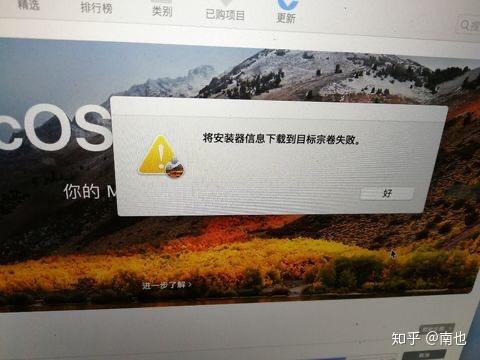 macos 系统降级. - 知乎