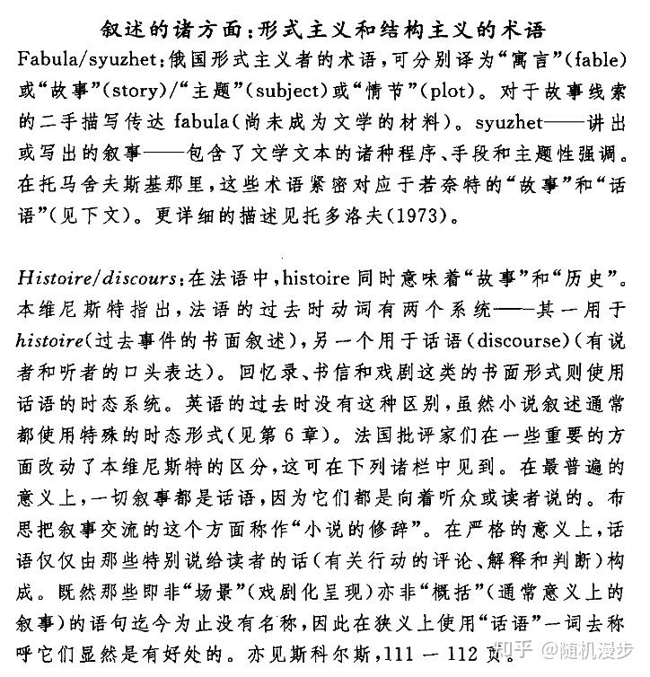 叙事学丨《当代叙事学》-华莱士·马丁 - 知乎