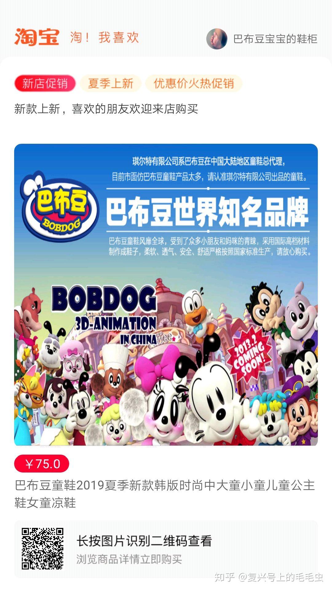 巴布豆童鞋琪尔特官方授权产品厂家直销