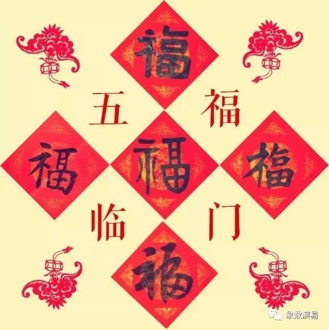 五福临门的“五福”分别是什么? - 知乎