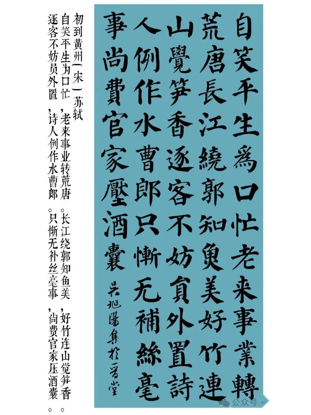 颜真卿楷书古诗词集字8首,码住收藏! - 知乎