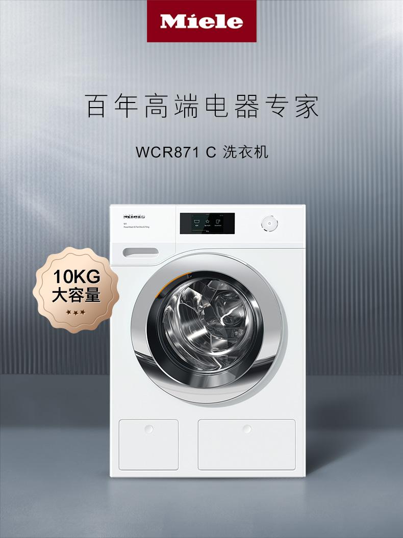 美诺是德国的家电品牌创立于1899年,属于全球顶尖的奢侈家电品牌,其