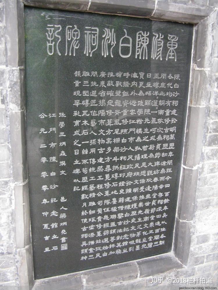 文渊阁大学士顺德黄士俊撰文,南京吏部尚书邑人何熊祥篆额,文选司