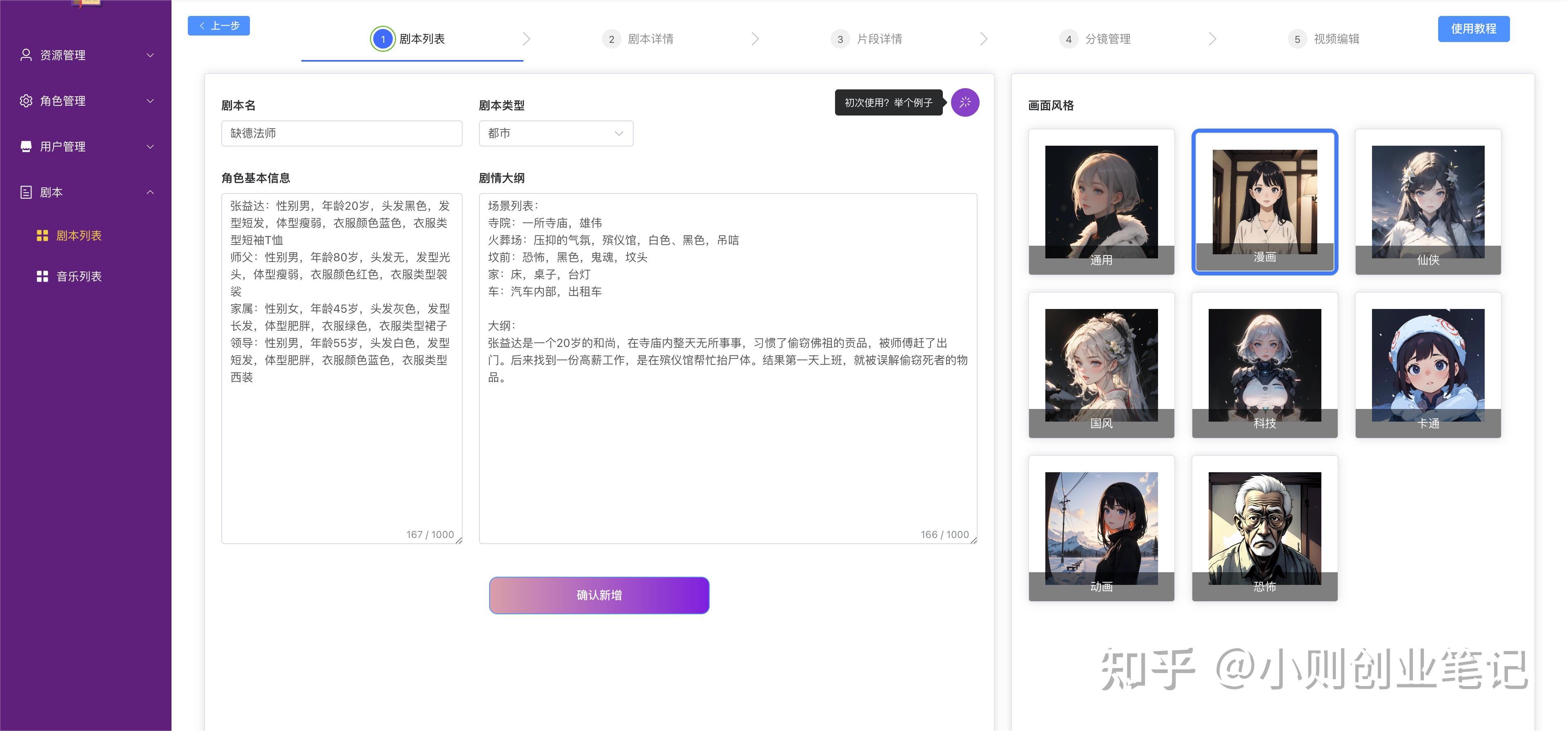 Ai绘画小说推文视频,全自动制作工具来了,轻松百万播放 - 知乎