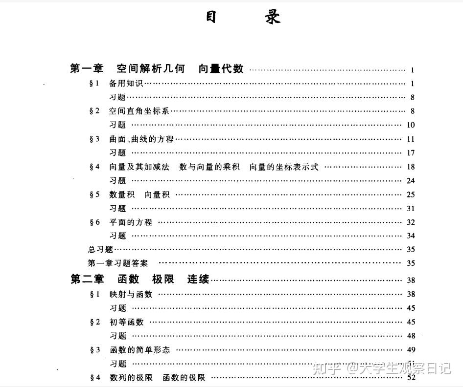高数学习通网课答案的简单介绍