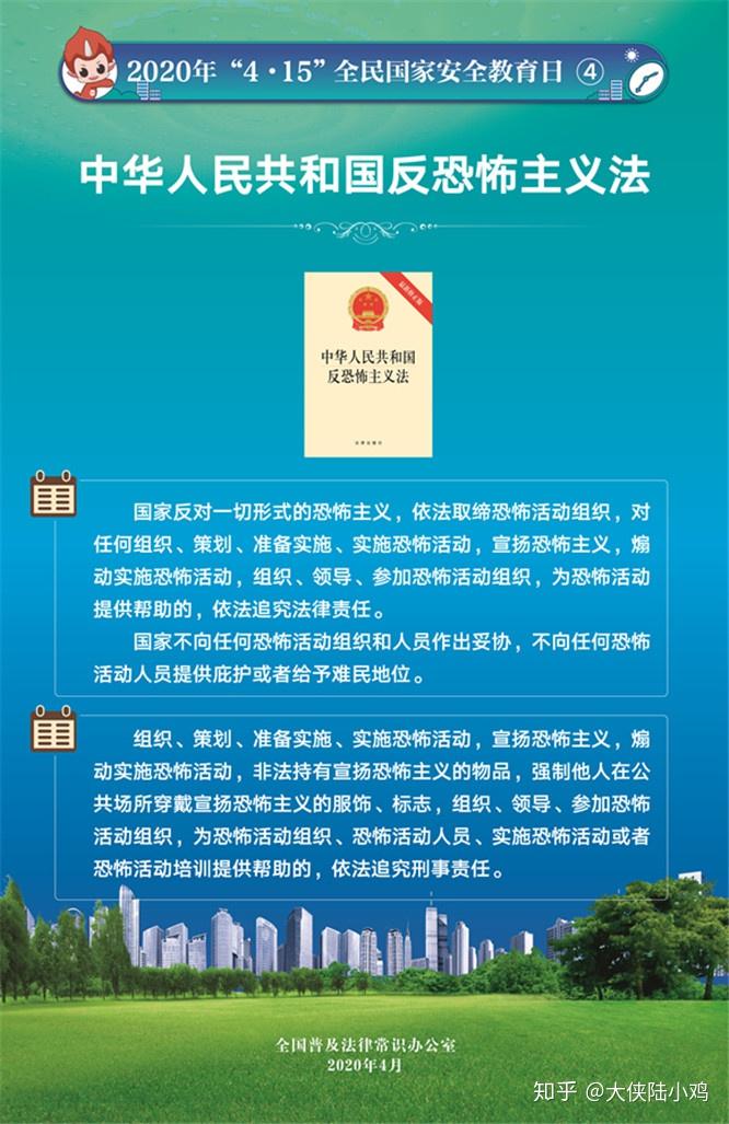 华讯投资:树立国家安全法治意识 我们在行动!