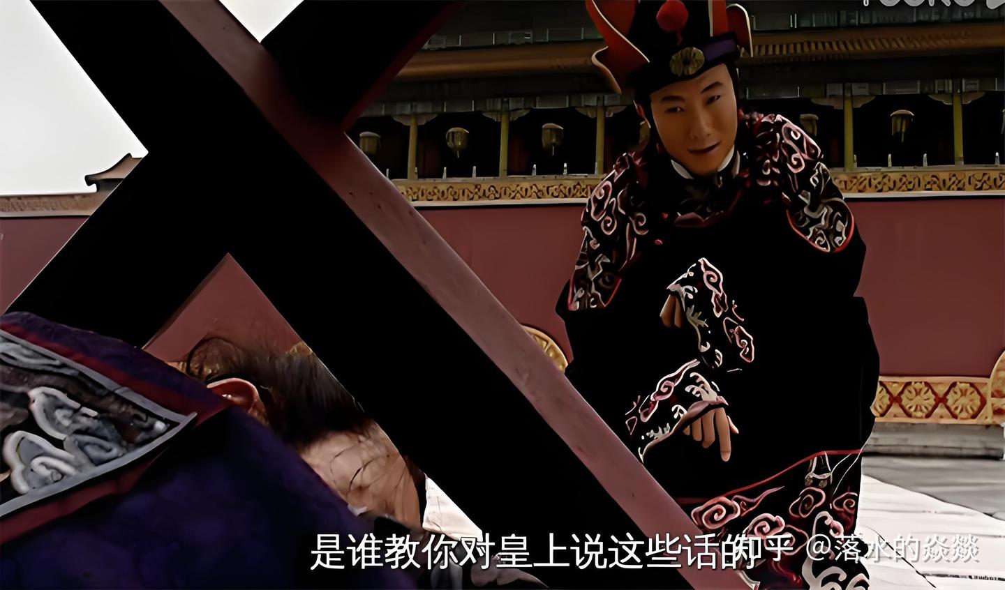 大明王朝1566,为什么太监冯保脚尖站成了内八字,周云逸就被打死了? - 知乎