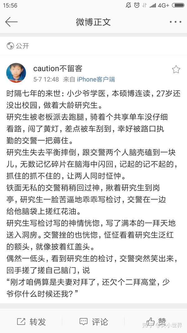 广播剧 一拜天地 的原创作者是谁 这位作者的联系方式 一拜天地在线阅读原版 东煤网