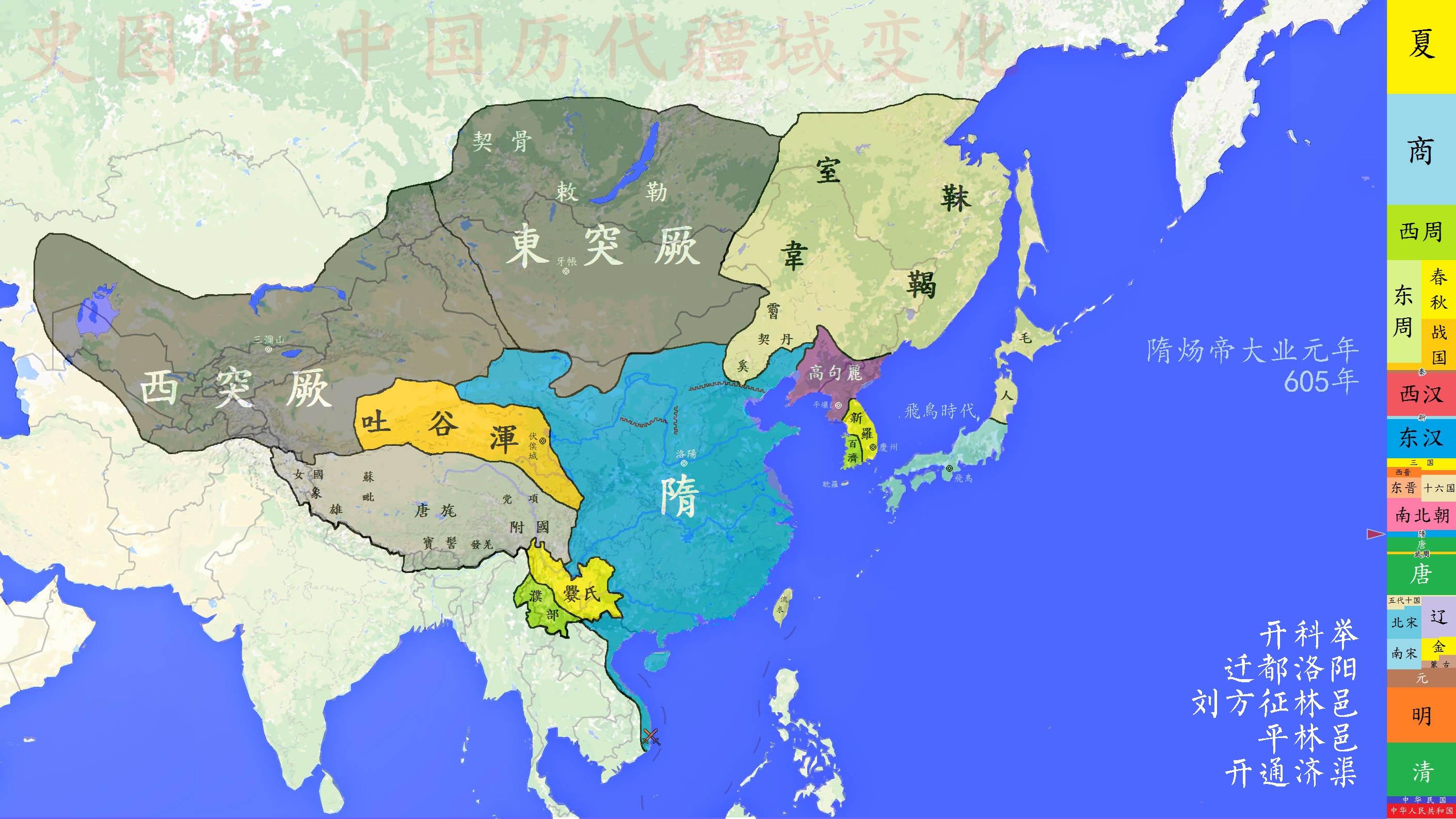 史图馆中国历代疆域变化32隋代北周灭陈一统
