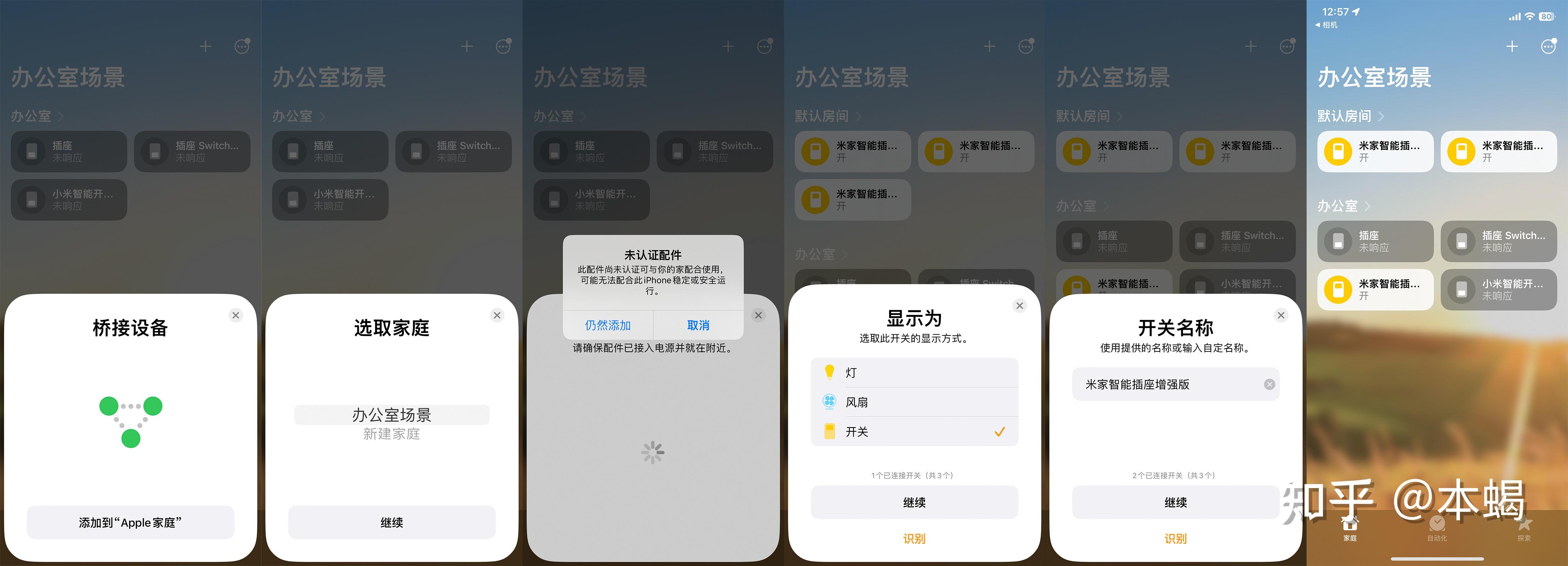 绿联私有云DX4600/DH2600 Docker搭建Home Assistant教程：NAS实现米家HomeKit控制 知乎
