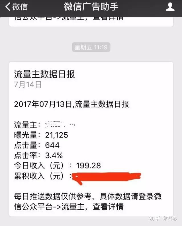 你只知道做這一行賺錢,那麼你知道微信公眾號有哪些賺錢方式嗎?