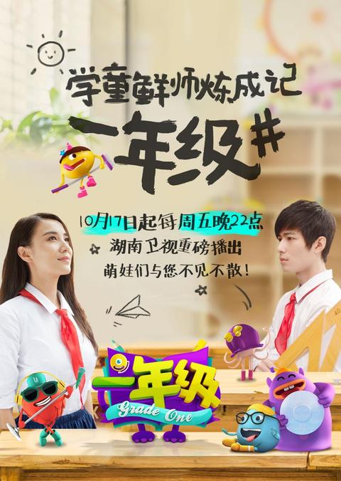 如何评价成毅参加的一年级综艺,宝藏综艺啊!