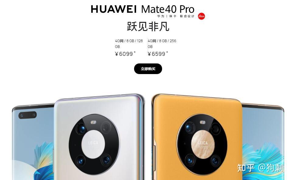 华为mate40pro 跃见非凡 - 知乎
