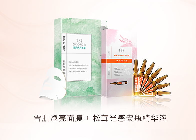 云南白药采之汲面膜硬核消灭肌肤bug植物药妆让你素颜也自信