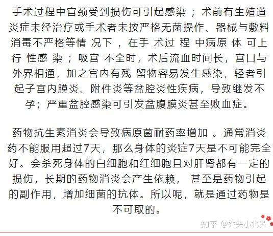 你根本无法想象药流有多疼