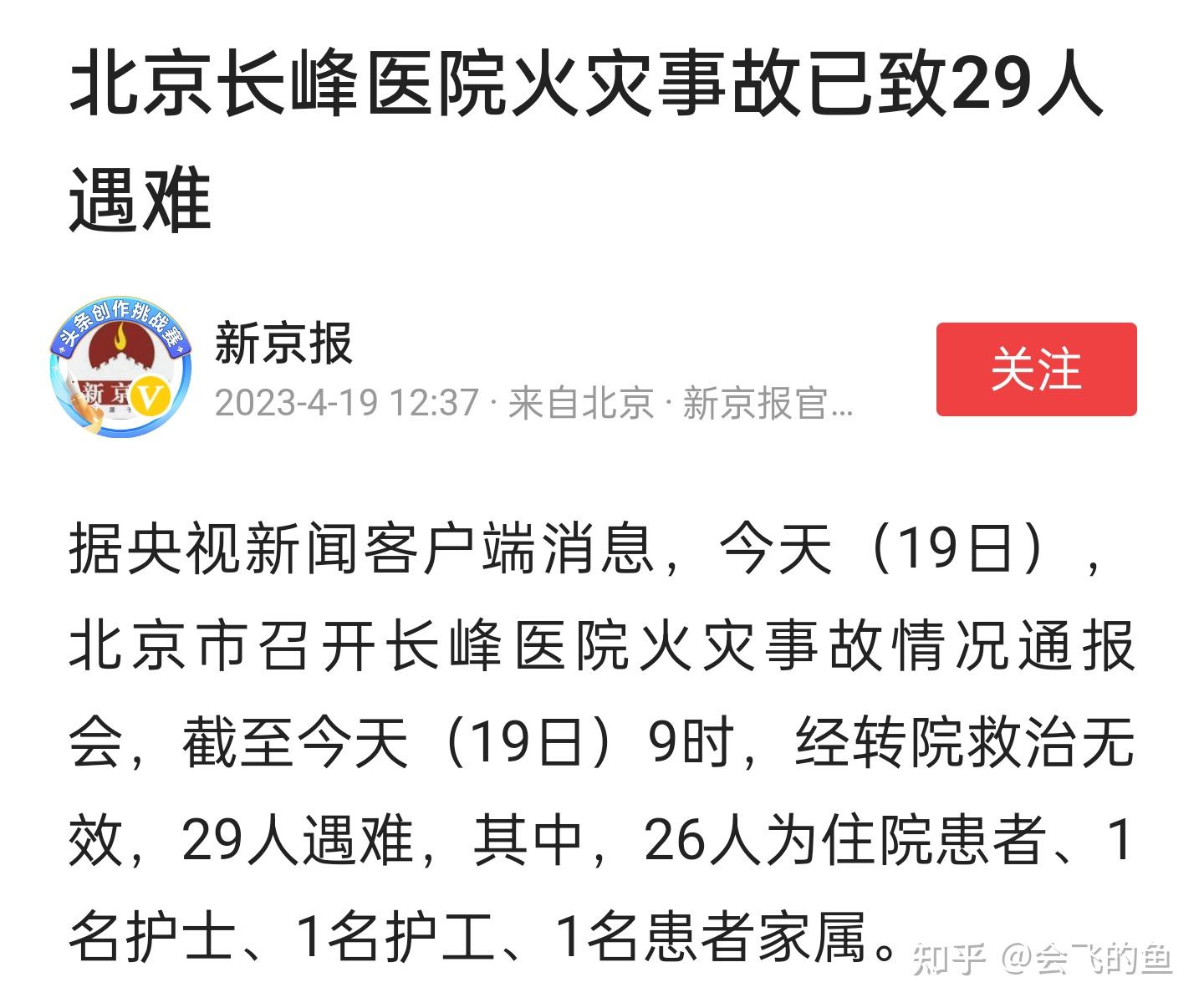 四川自贡消防发布“1.24”火灾事故通报：无人员伤亡 火灾原因尚在调查 - 封面新闻