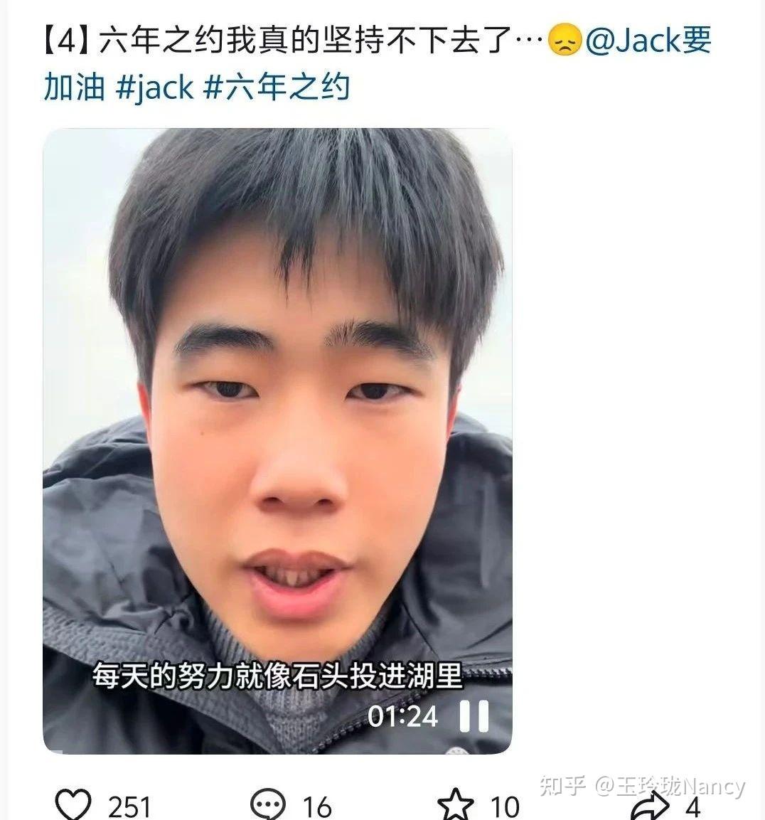 我就知道会有很多人会放弃Jack叔叔的六年之约！ - 知乎