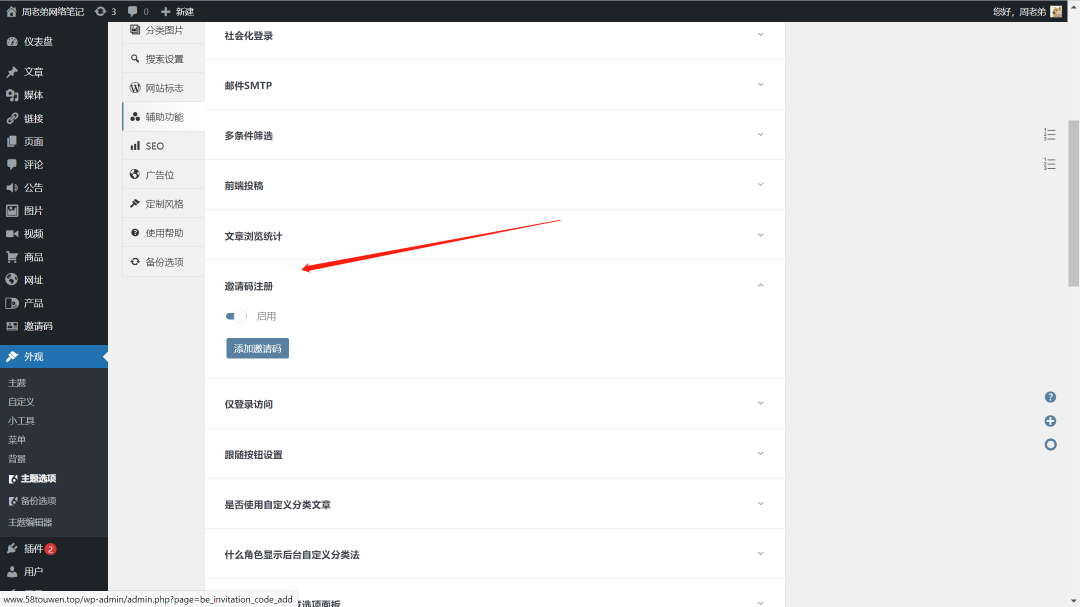 教你搭建属于自己的知识付费资源网站赚钱38 教你搭建属于自己的知识付费资源网站赚钱